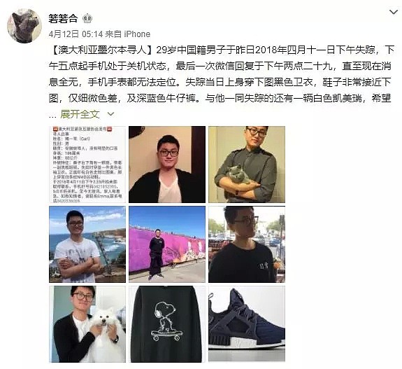 遗憾，墨尔本失踪华男褚一苇尸体相信被找到！死因无可疑，父亲明日赴澳（组图） - 21