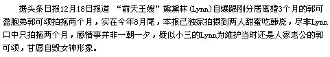 整容、拍三级片、争一姐、做小三……熊黛林抱天王大腿最后靠分手洗白 - 35