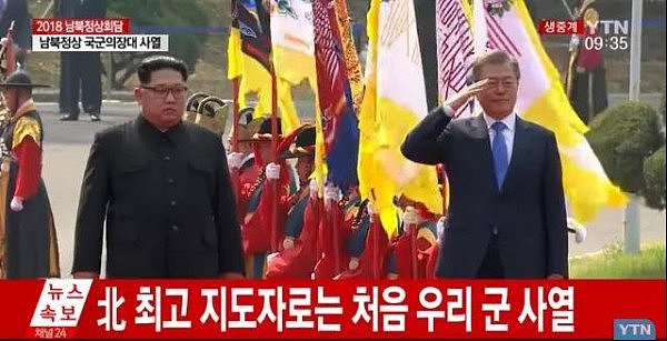 重磅！朝韩领导人签署《板门店宣言》：停止一切敌对行为（组图） - 41