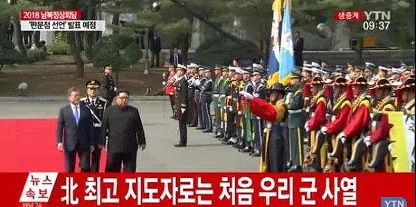 重磅！朝韩领导人签署《板门店宣言》：停止一切敌对行为（组图） - 43