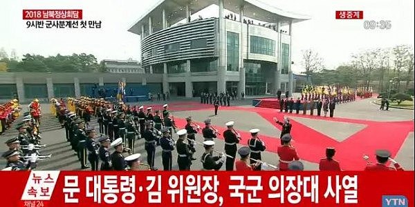重磅！朝韩领导人签署《板门店宣言》：停止一切敌对行为（组图） - 42