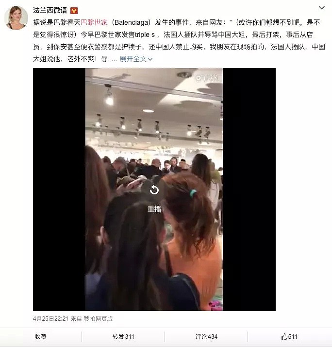 目击者还原！巴黎世家店内中国客人被欺负，打人方背后竟是华人代购！隐情太复杂！（视频 / 组图） - 5