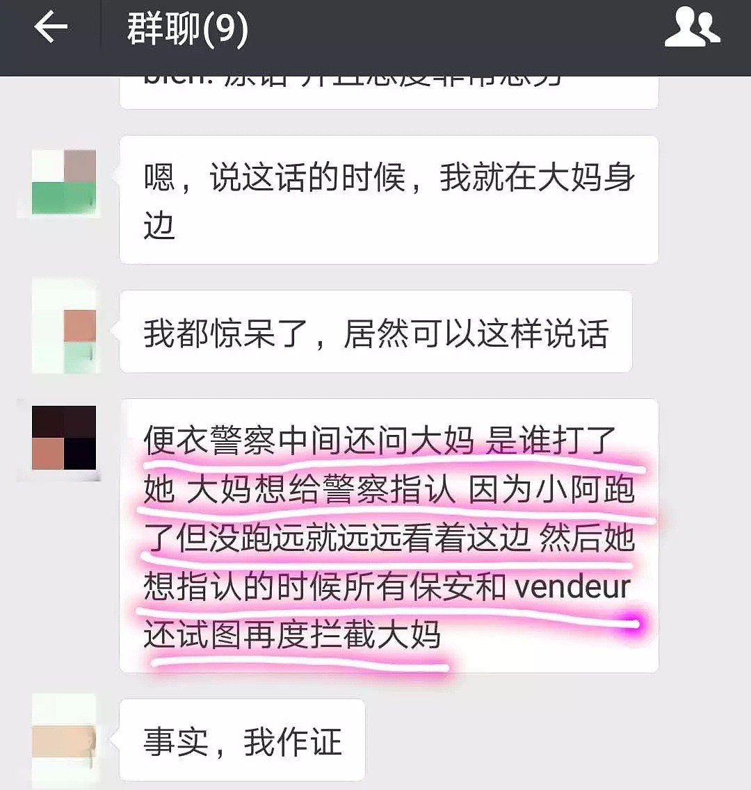 目击者还原！巴黎世家店内中国客人被欺负，打人方背后竟是华人代购！隐情太复杂！（视频 / 组图） - 22