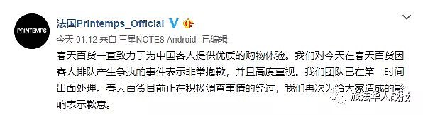 目击者还原！巴黎世家店内中国客人被欺负，打人方背后竟是华人代购！隐情太复杂！（视频 / 组图） - 29