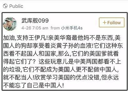 “神反转”留学生用一首《中国爸爸》diss华裔教授，岂料被人揭穿老底… - 10