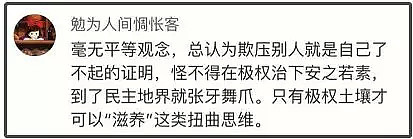 “神反转”留学生用一首《中国爸爸》diss华裔教授，岂料被人揭穿老底… - 12