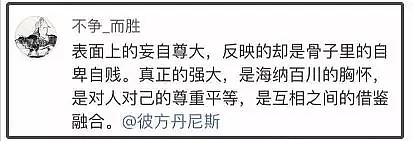 “神反转”留学生用一首《中国爸爸》diss华裔教授，岂料被人揭穿老底… - 14