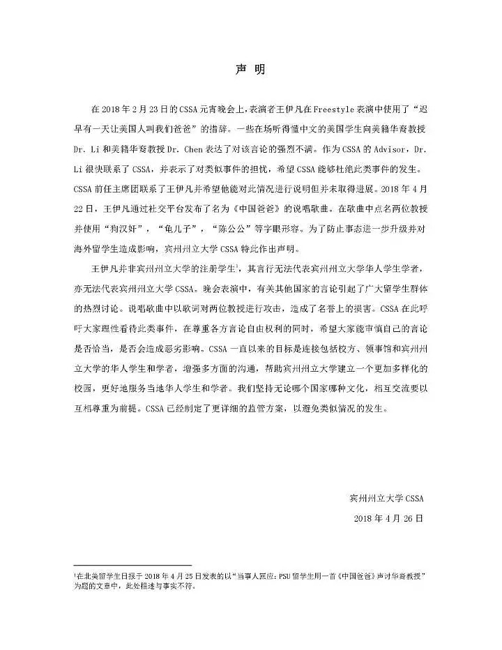 “神反转”留学生用一首《中国爸爸》diss华裔教授，岂料被人揭穿老底… - 18