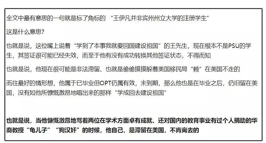 “神反转”留学生用一首《中国爸爸》diss华裔教授，岂料被人揭穿老底… - 20