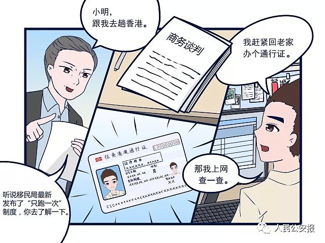 中国护照政策将有重大变化，5月1日见效！速看！ - 14