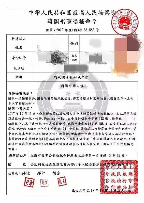 澳洲中国留学生妈妈自曝被骗225万！孩子还失联了2天！越来越多华人因为这个上当受骗... - 6