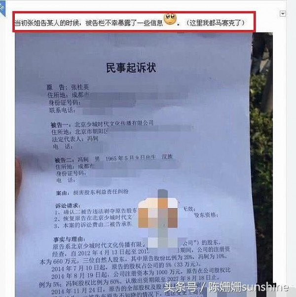 冯轲小号疑曝光，伪装路人吐槽张靓颖：没有我她什么都不是！ - 3