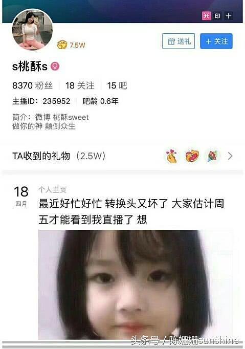 冯轲小号疑曝光，伪装路人吐槽张靓颖：没有我她什么都不是！ - 8