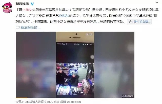 小龙女放大招！录视频自称成龙女儿，高调出柜！无家可归寻求帮助！（组图） - 1