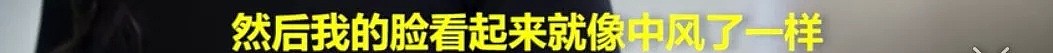 玩坏了的肉毒素，国外女记者深入暗访“注射瘦脸针”医院和美容机构，揭开了背后不为人知的一幕 - 17