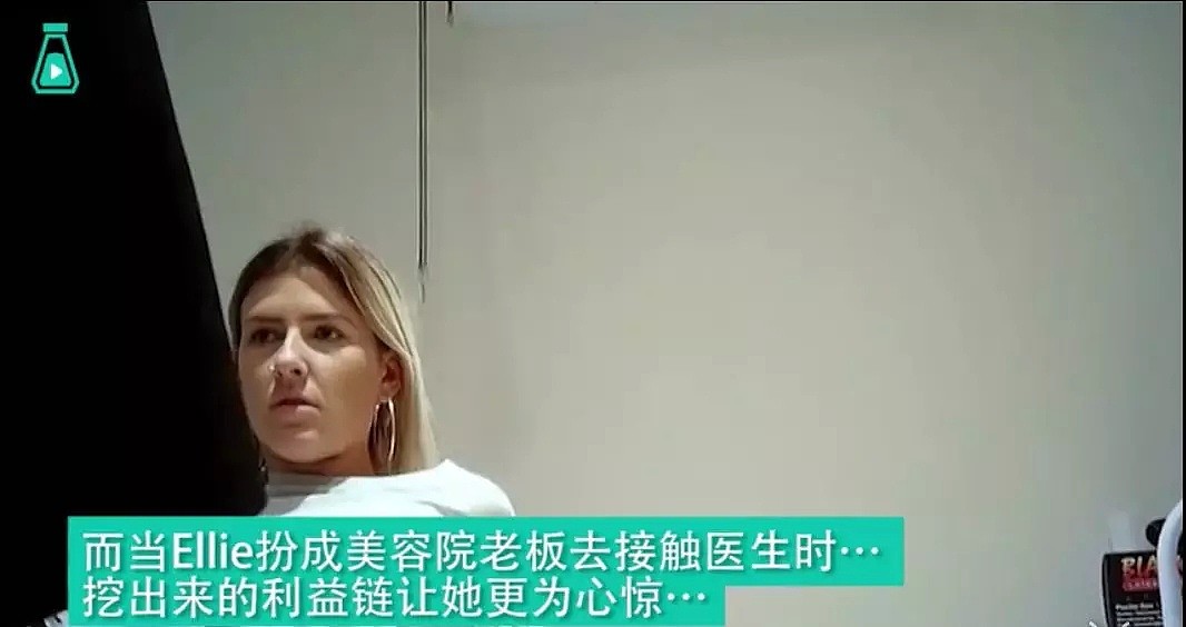 玩坏了的肉毒素，国外女记者深入暗访“注射瘦脸针”医院和美容机构，揭开了背后不为人知的一幕 - 23