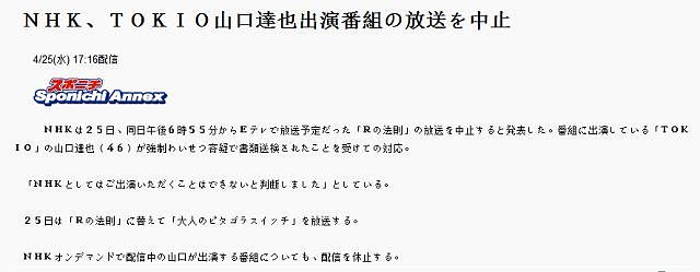 杰尼斯当红偶像被控猥亵女高中生，4月的J家究竟是怎么了？