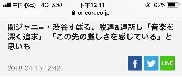 杰尼斯当红偶像被控猥亵女高中生，4月的J家究竟是怎么了？