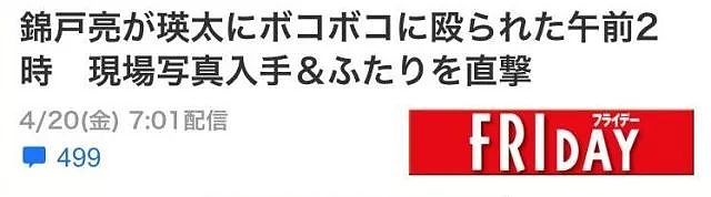 杰尼斯当红偶像被控猥亵女高中生，4月的J家究竟是怎么了？