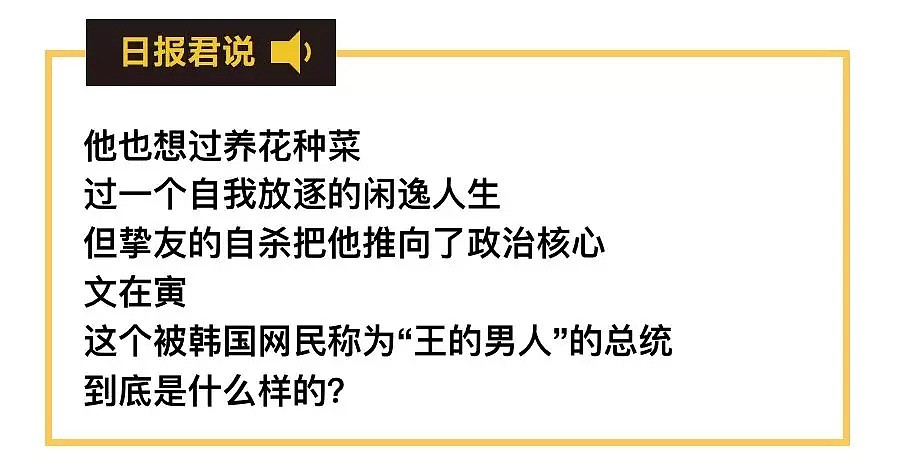 文在寅是谁？搞掉朴槿惠，为好友报仇，握手金正恩结束朝鲜战争 - 2