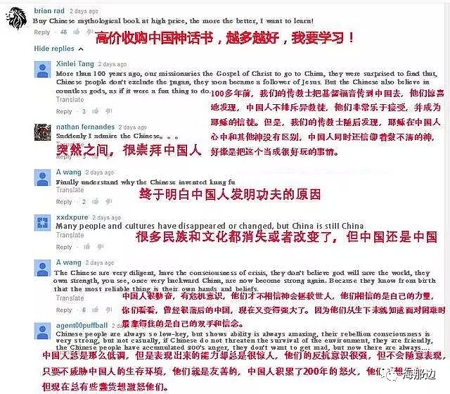 美国教授看了一眼中国古代神话，惊呼“中国人忘记了一件极重要的事情” - 2