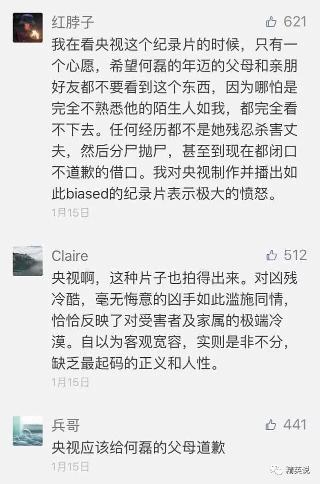 清华毕业的女留学生枪杀丈夫：对于“离开我就毁灭你”这种人，请远离！ - 25