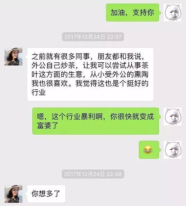 骗子聊天记录曝光，哈哈哈，这套路比电视剧都精彩！(组图) - 21