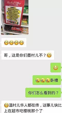 中国大妈组团偷菜，澳华人区超市欲哭无泪！这些刷爆华人圈的图，情何以堪…（组图） - 3