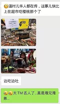中国大妈组团偷菜，澳华人区超市欲哭无泪！这些刷爆华人圈的图，情何以堪…（组图） - 5