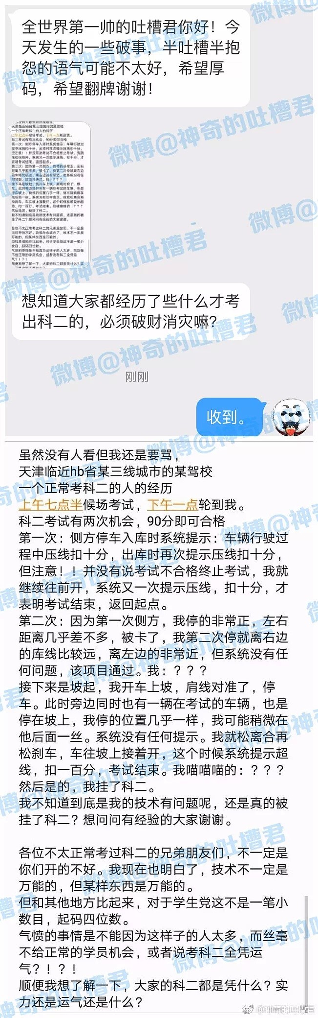 问问大家，科目二这事儿，只能靠身体的记忆力去完成吗.... - 2