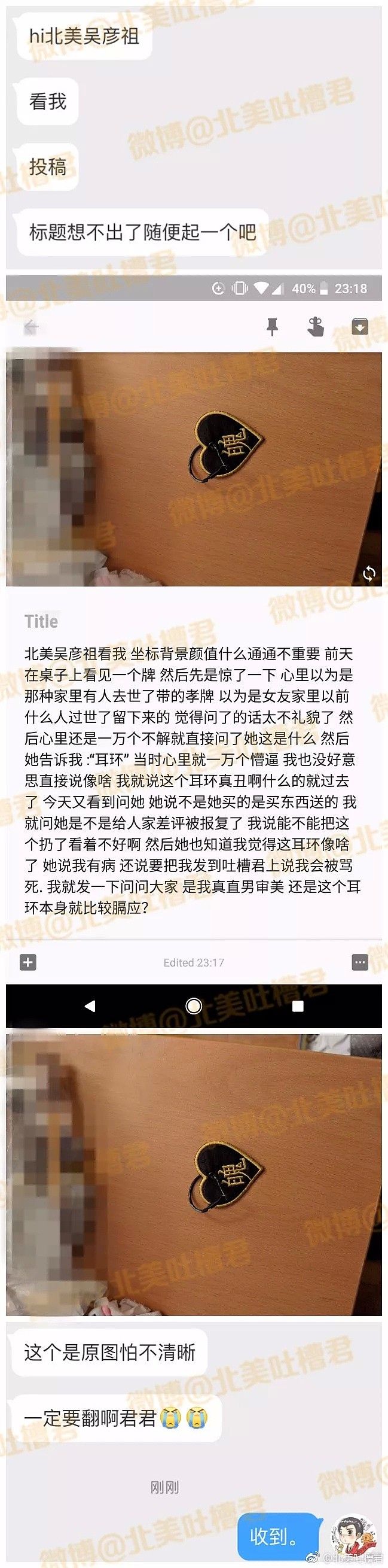 是我真直男审美，还是这个耳环本身就比较膈应？ - 1