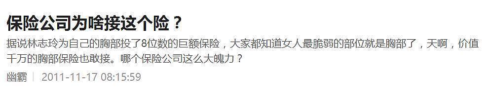 林志玲穿深V开衩长裙被嘲下垂严重，千万巨额胸部保险将粉碎谣传 - 6