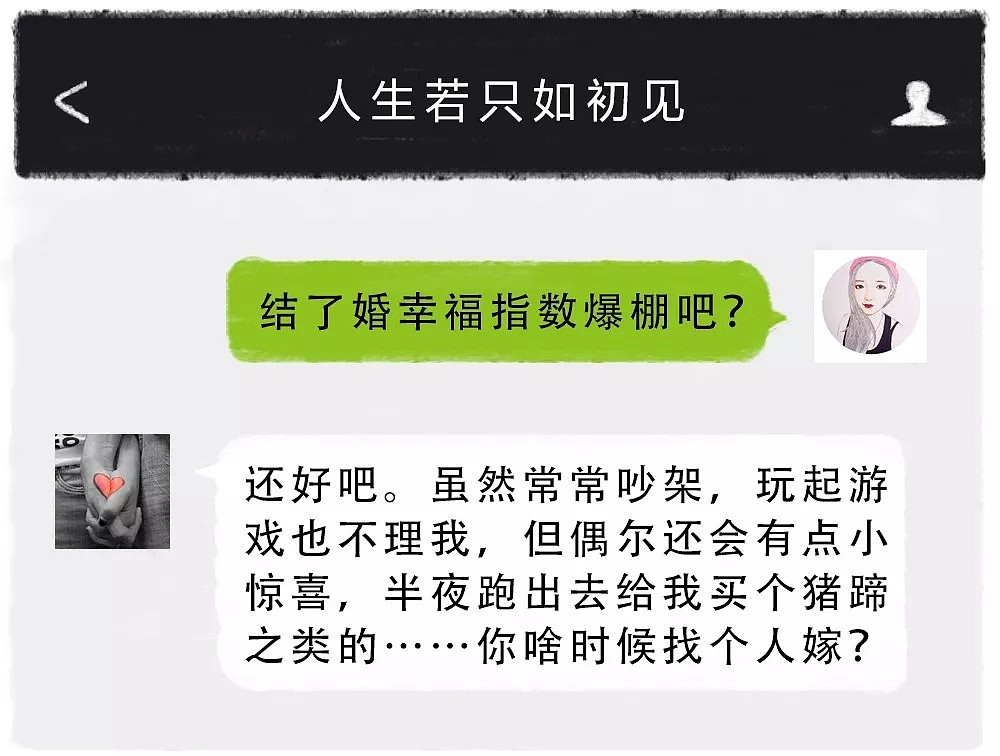 尬聊太假？朋友留言才是生活真相 - 2