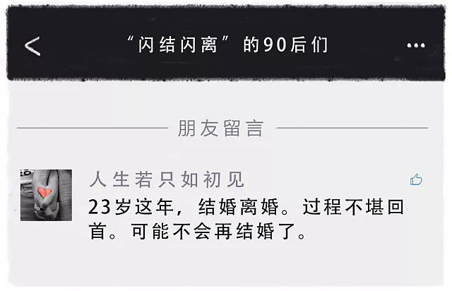 尬聊太假？朋友留言才是生活真相 - 3