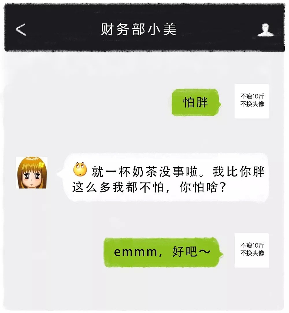 尬聊太假？朋友留言才是生活真相 - 4