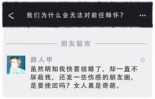 尬聊太假？朋友留言才是生活真相 - 19