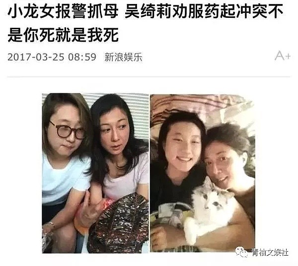 史上最惨星二代“小龙女”吴卓林：被嫌弃的一生应该怎样改写？ - 12