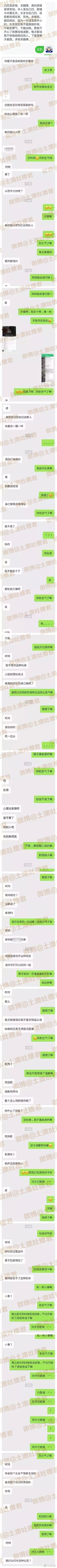 澳华男崩溃求助：因为我随口一说的这句话，女朋友就骂了我半个小时！ - 1