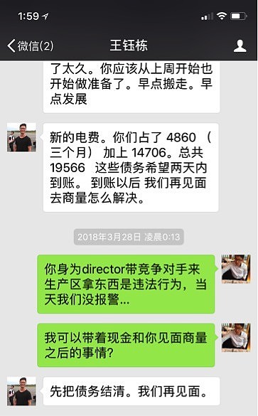 “欠债不还、殴打股东”？悉尼网红甜品店纠纷升级！“溢香居”怒发声明，“小鹿”磅礴回应！（组图） - 31