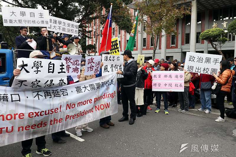 “台湾大学 校长 抗议”的图片搜索结果