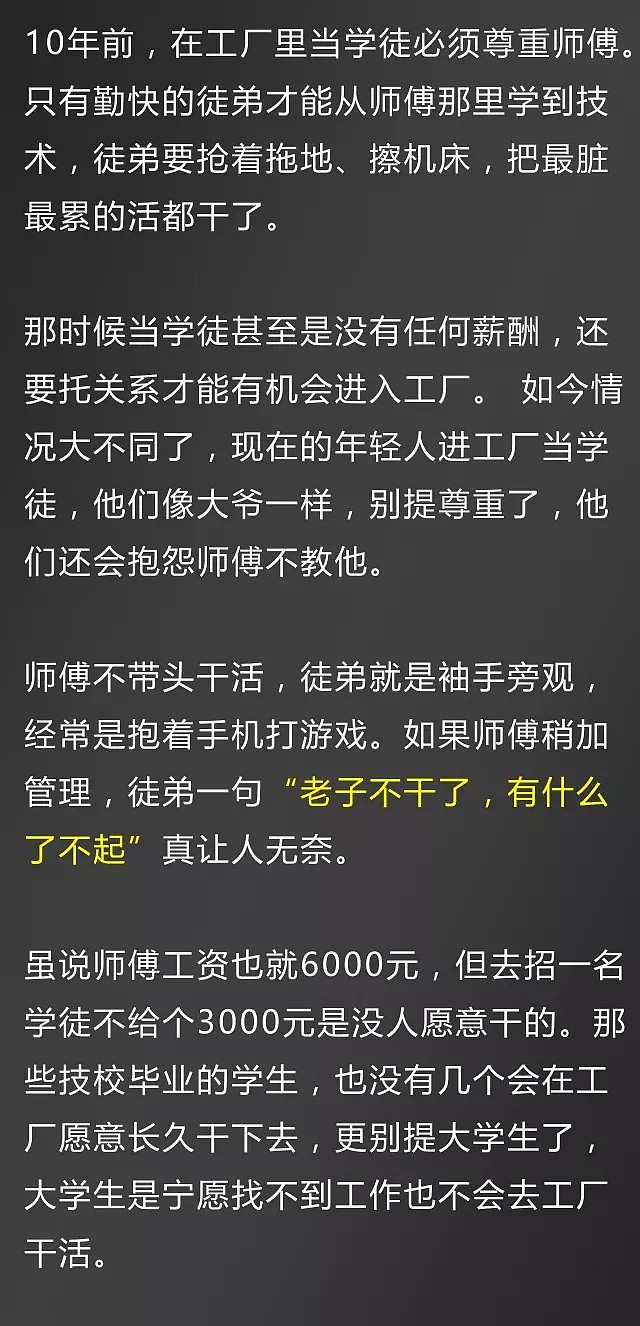 为什么中国整天空喊“工匠精神”，却对技术工人的低薪视而不见 - 7