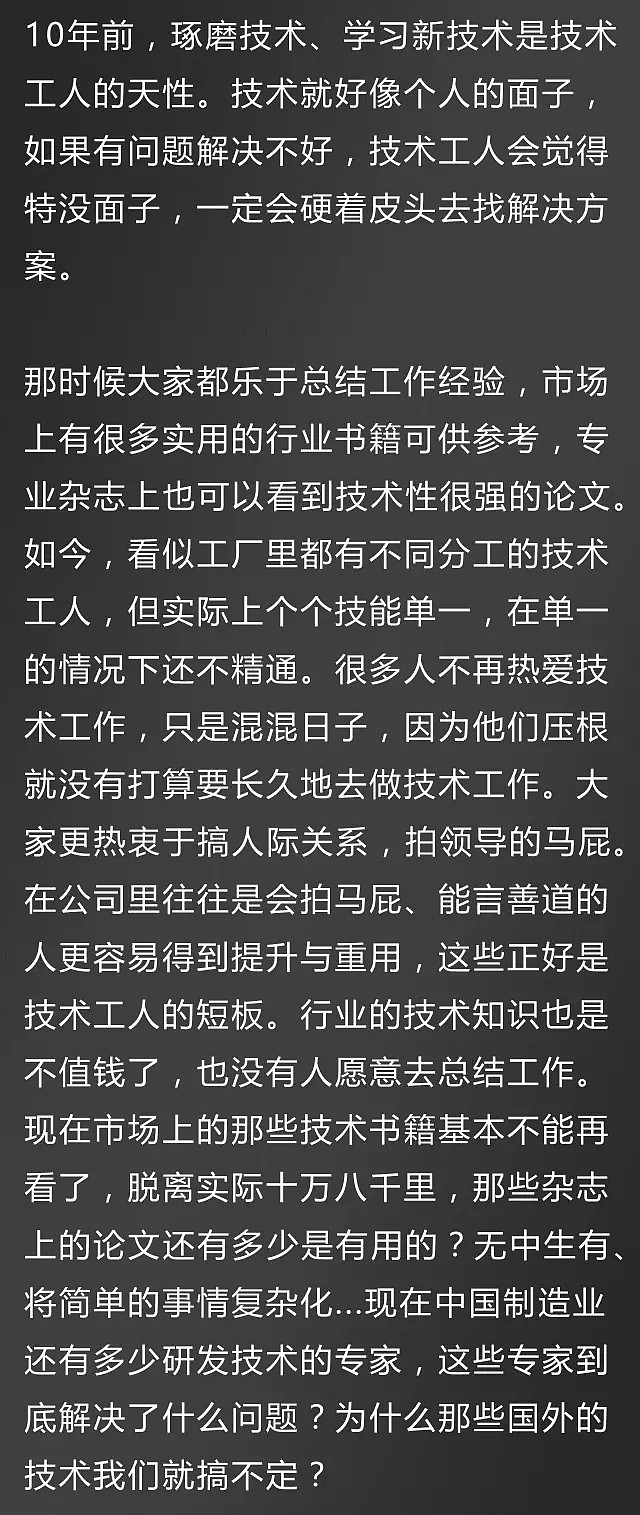 为什么中国整天空喊“工匠精神”，却对技术工人的低薪视而不见 - 9