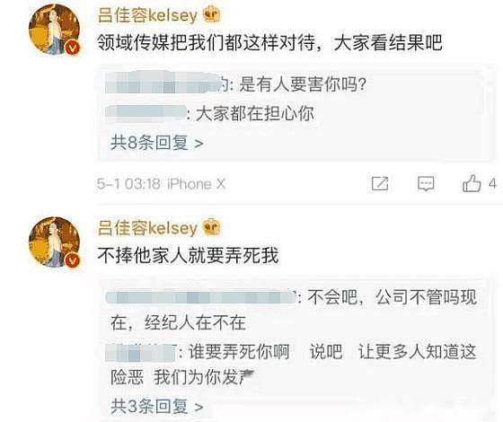 知名女演员深夜发文要自杀？疑似被人胁迫，还曝光了乔任梁死因 - 4