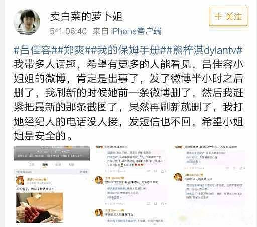 知名女演员深夜发文要自杀？疑似被人胁迫，还曝光了乔任梁死因 - 7