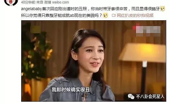 摘下牙套，高圆圆成360度无死角女神，而baby前后容貌差距太大