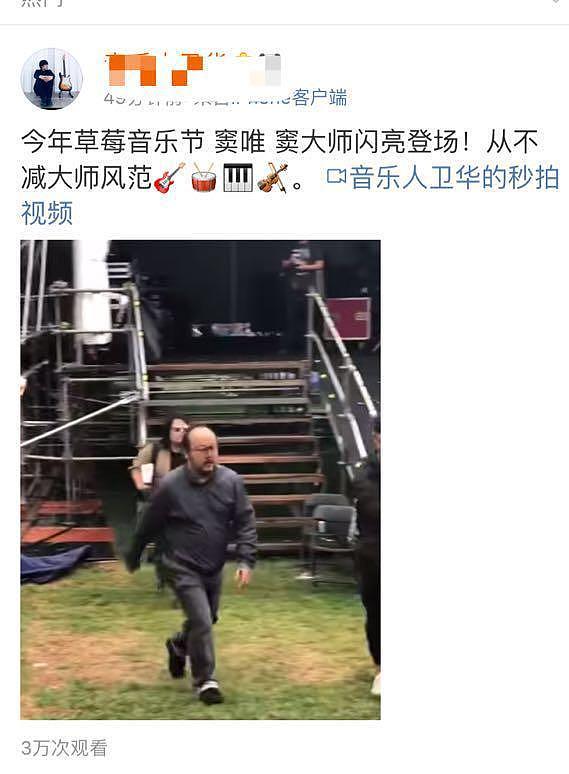 王菲前夫窦唯现身北京草莓音乐节，邋遢落魄，岁月真是把杀猪刀 - 7