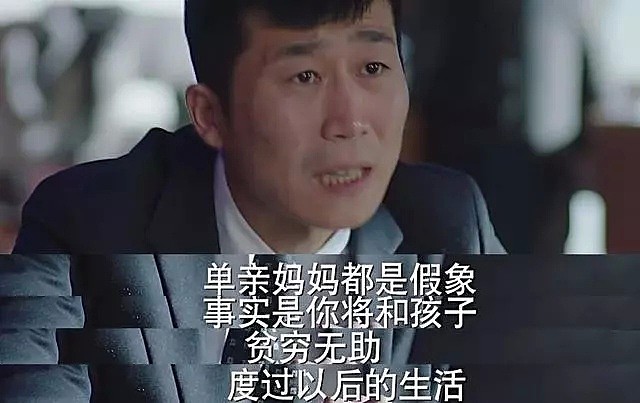 “移民成功了，我们离婚吧！” - 13