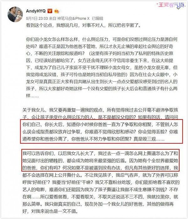 黄毅清借小龙女事件怒怼黄奕：单亲妈妈三观不正才是罪大恶极 - 5