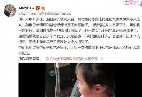 黄毅清借小龙女事件怒怼黄奕：单亲妈妈三观不正才是罪大恶极 - 10