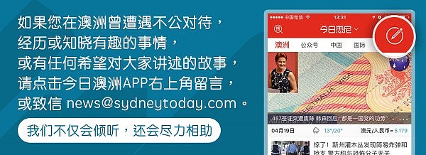 澳洲华社万人请愿！抵制父母移民担保人收入翻倍新政！请愿书拟上呈国会（组图） - 16